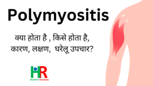 POLYMYOSITIS
