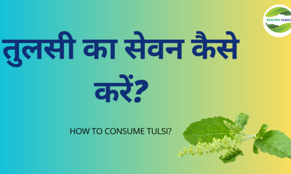 आंवला में कितनी मात्रा में विटामिन सी होता है (20)
