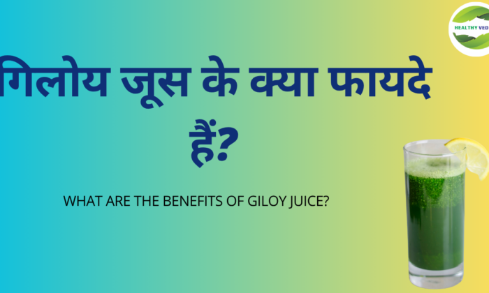 आंवला में कितनी मात्रा में विटामिन सी होता है (2)