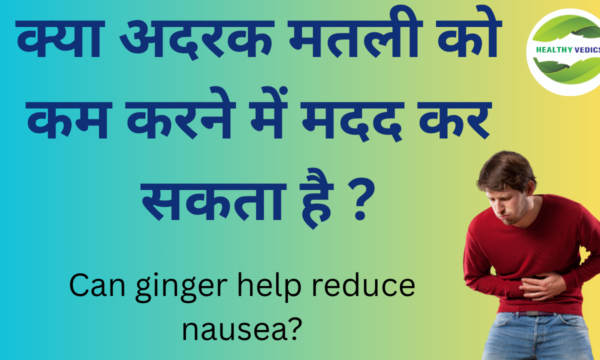 hiv , healthy vedic thumbnail (23)