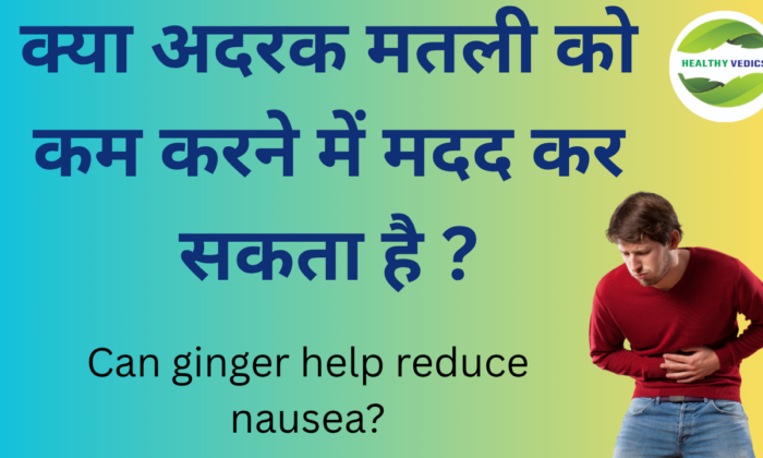 hiv , healthy vedic thumbnail (23)